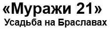 «Муражи 21»